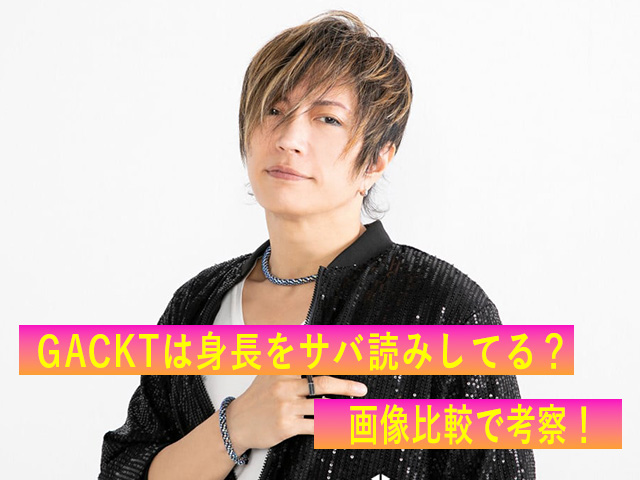 GACKT