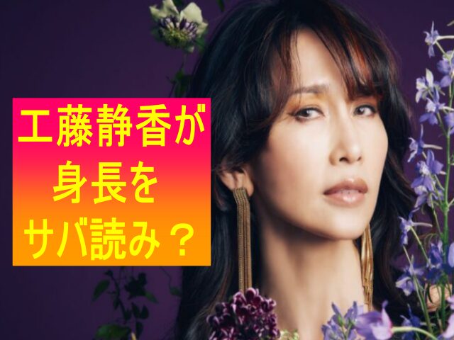 工藤静香
